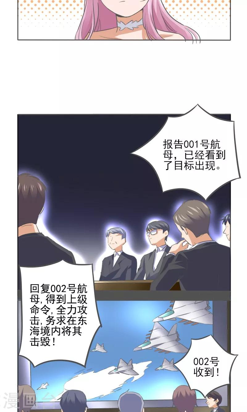 萌妹图片漫画,第7话2图