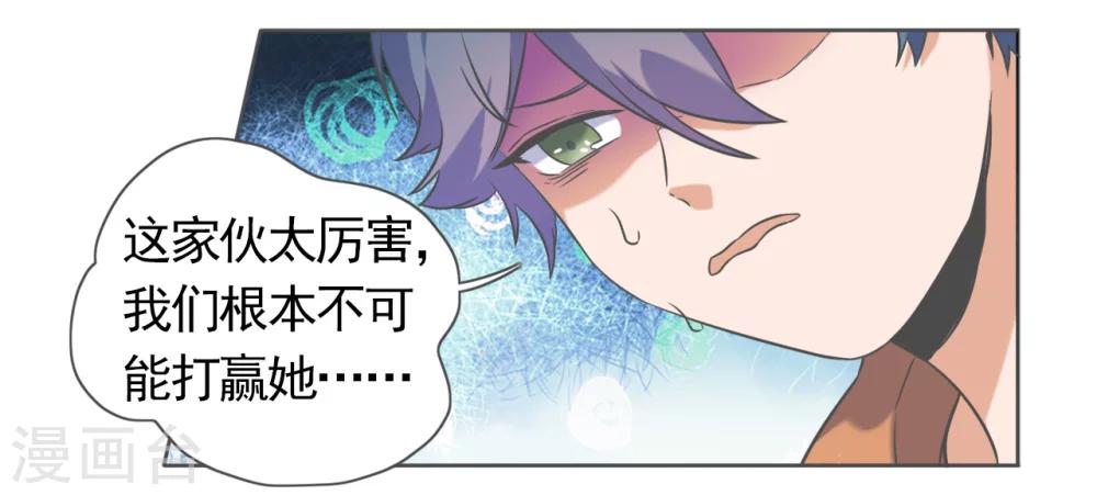 萌妹图片漫画,第43话2图