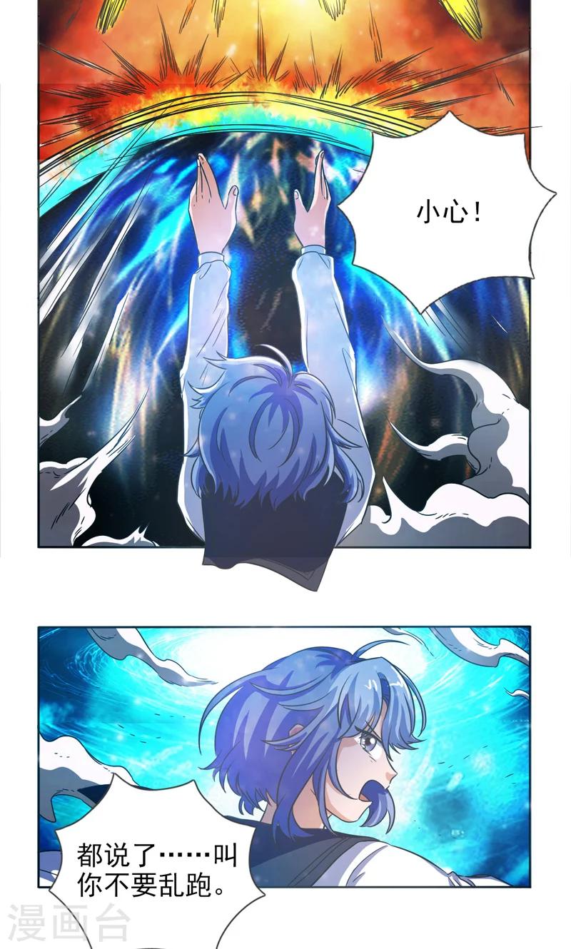 萌妹子视频漫画,第31话1图