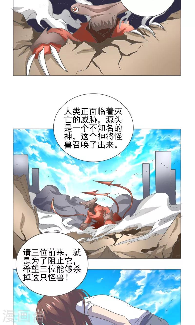 萌妹图片漫画,第11话1图