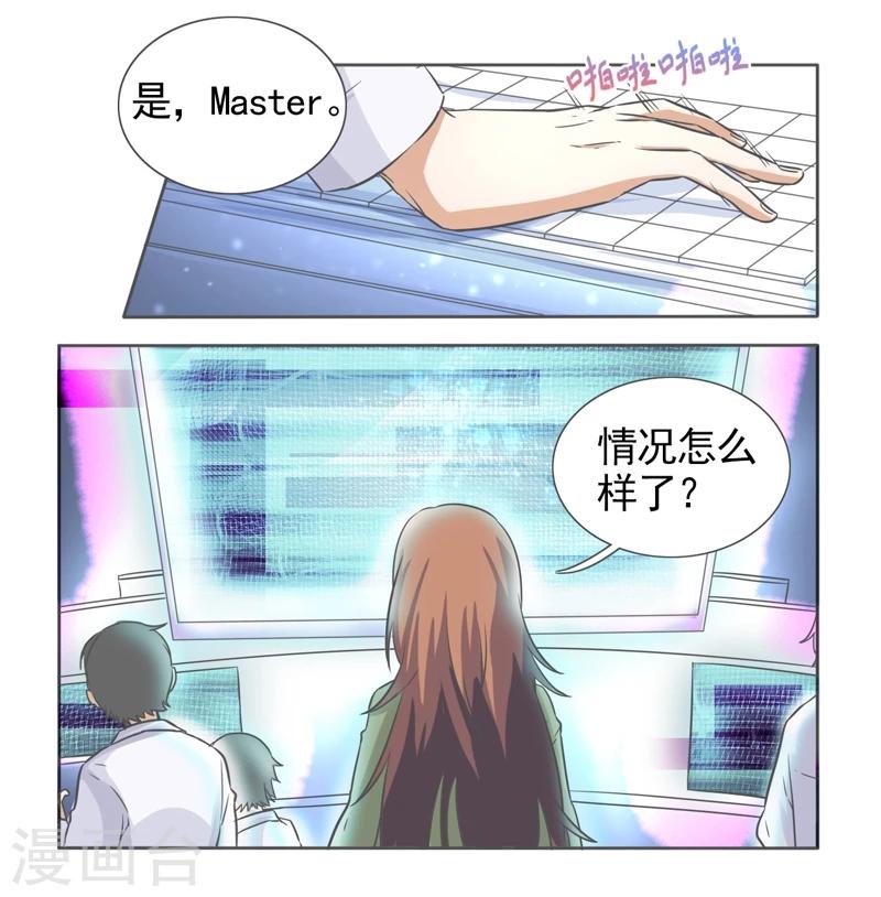 萌妹召唤师36漫画漫画,第46话2图