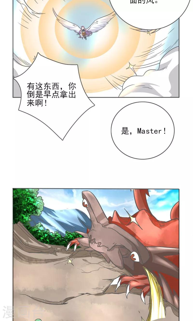 萌妹子视频漫画,第10话1图