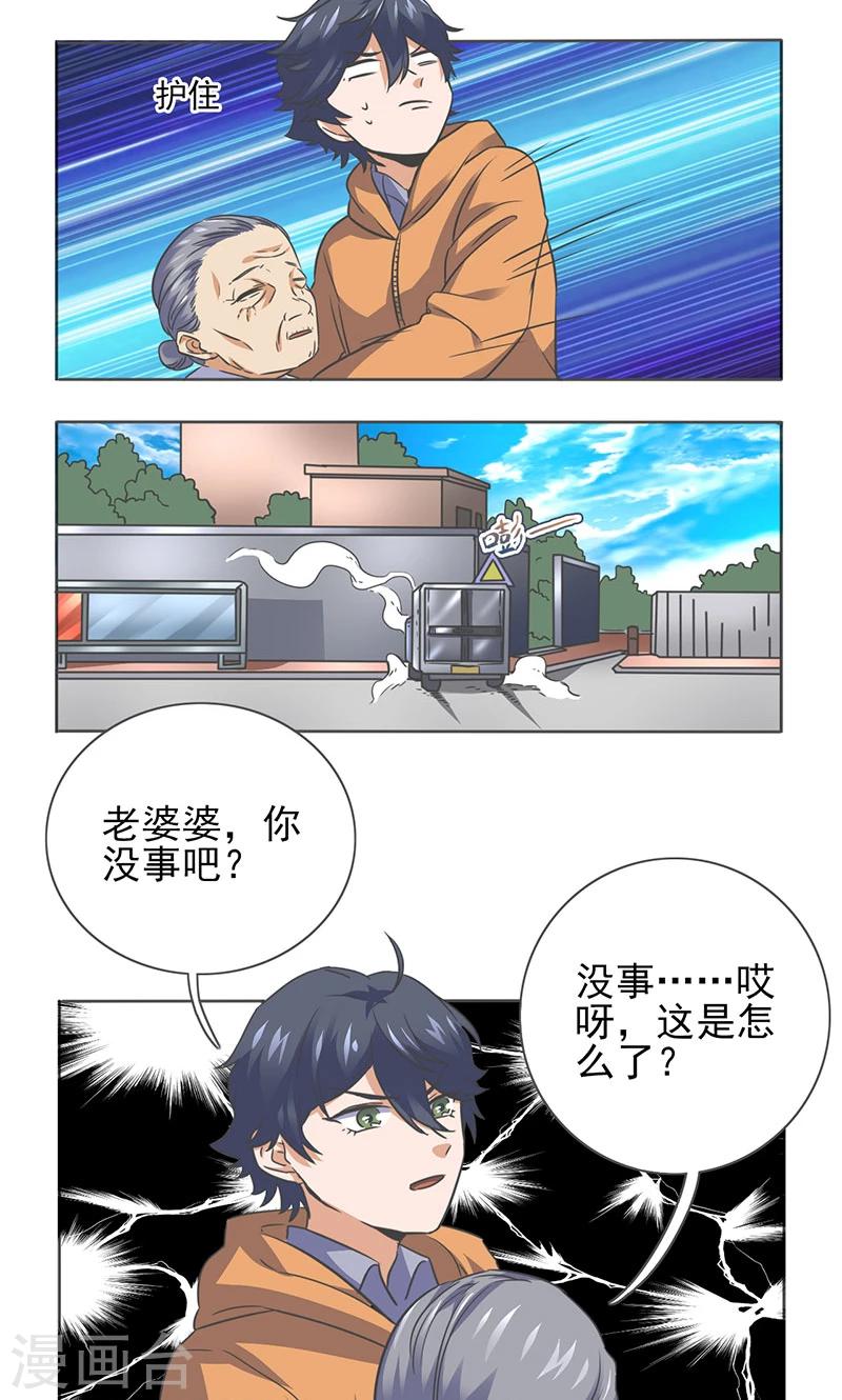 萌妹图片漫画,第13话1图
