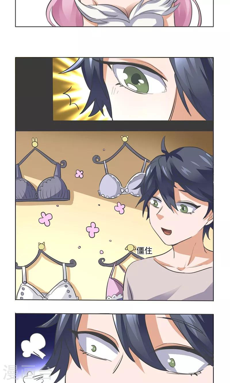 召唤师我能萌化一切漫画,第4话2图