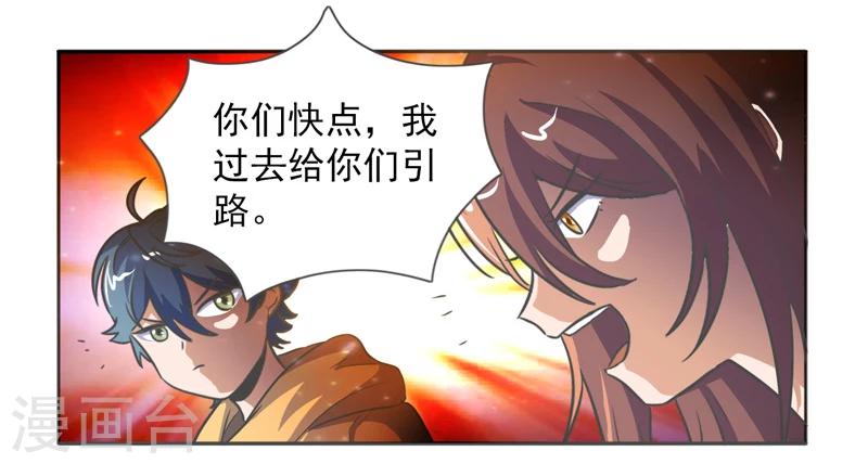 超萌召唤师礼包漫画,第41话1图