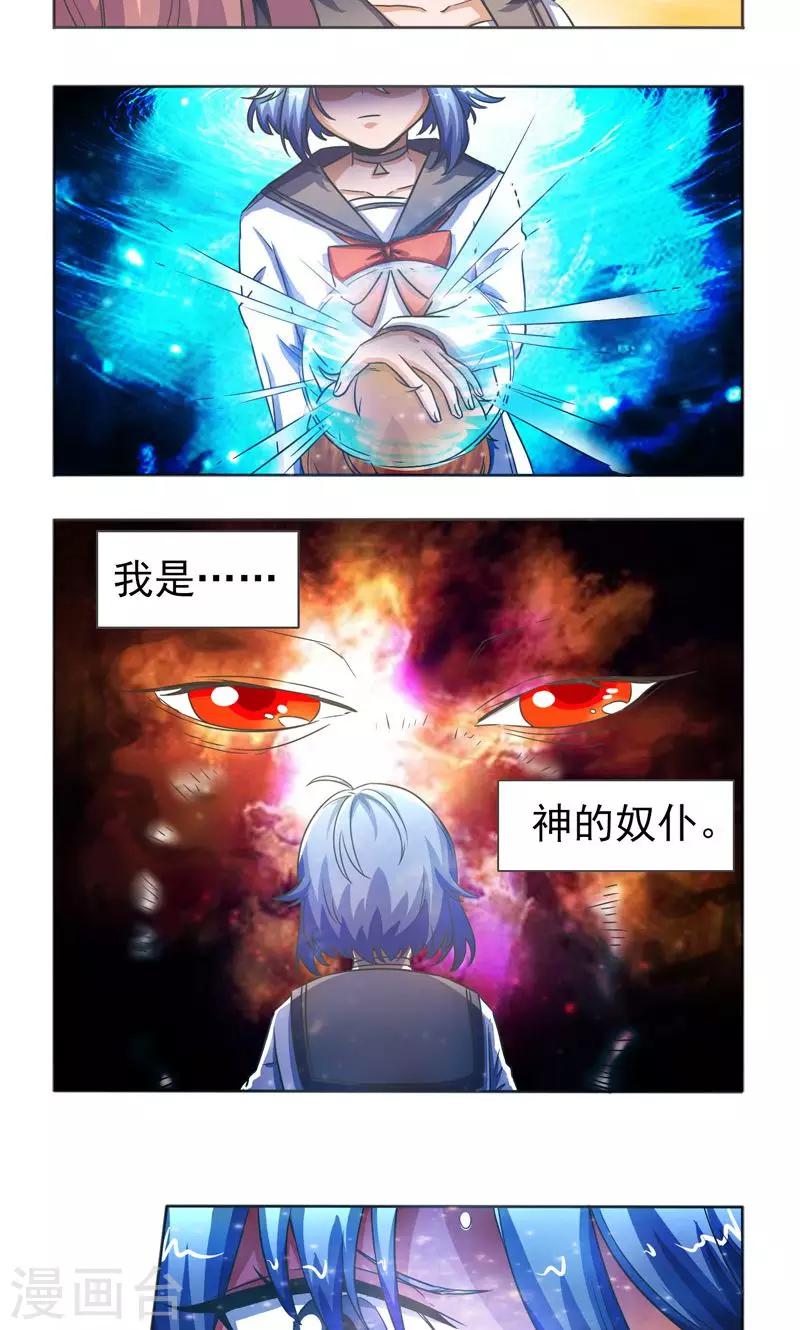 萌妹子图片漫画,第35话1图