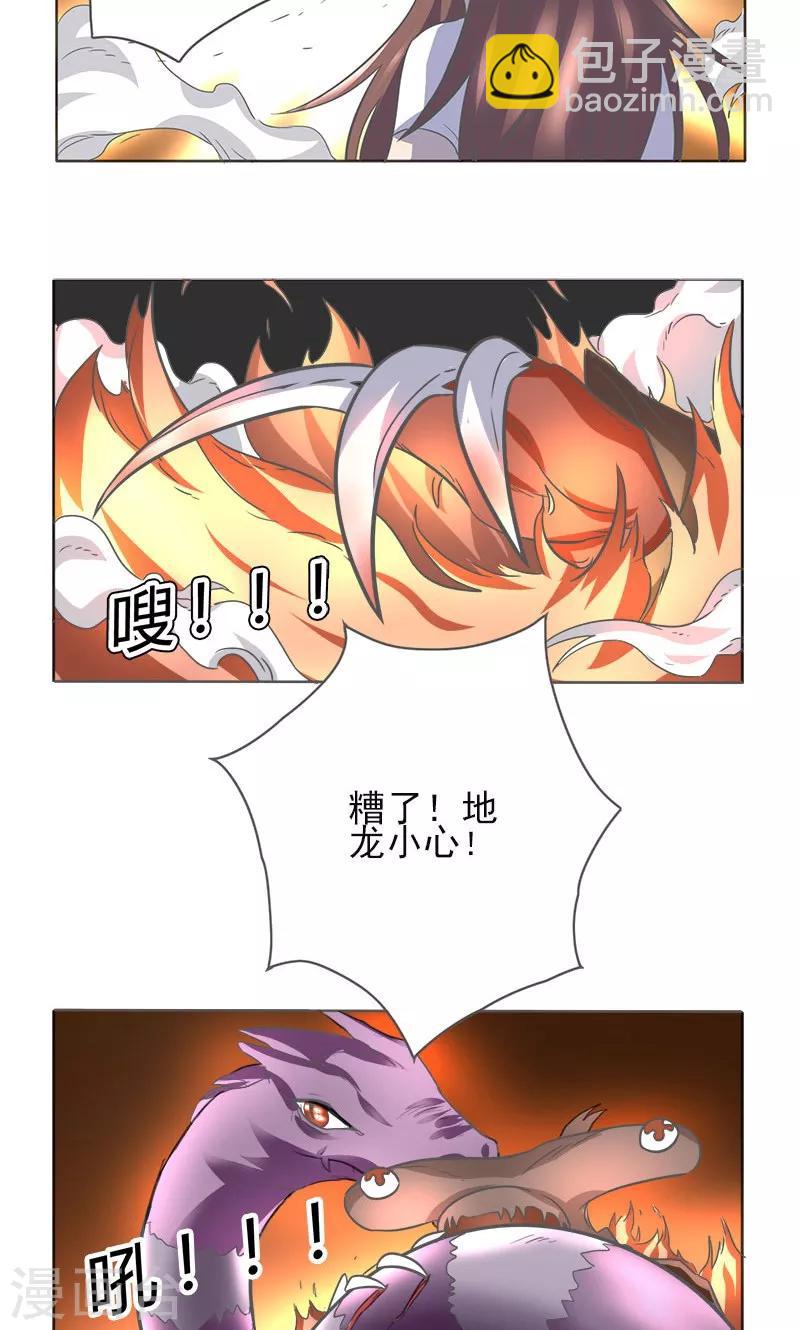 萌妹爱上坏大叔全文免费阅读漫画,第10话2图