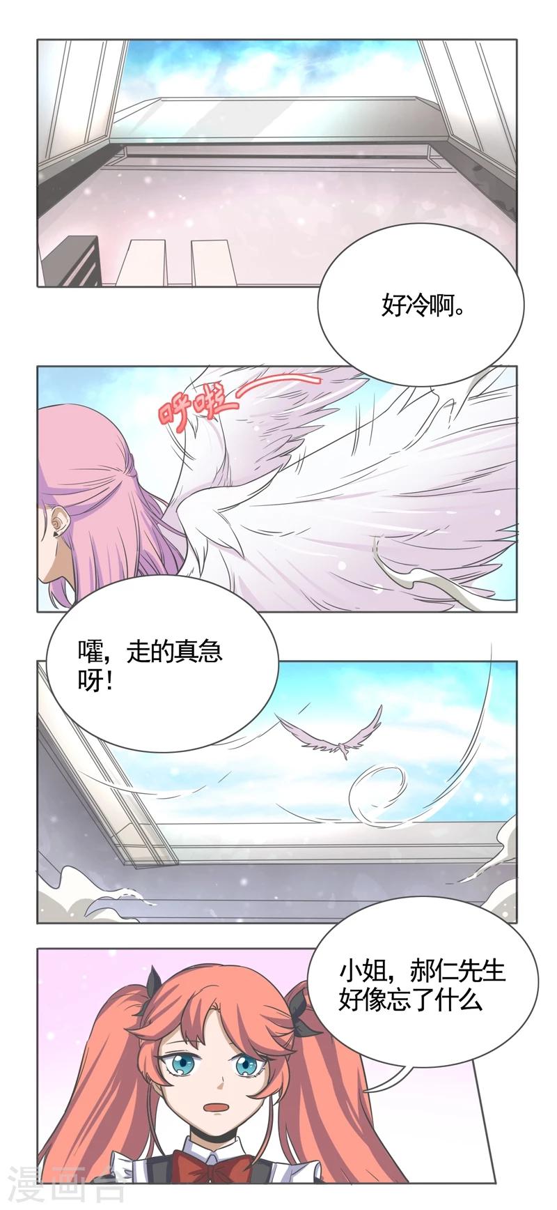 萌妹图片漫画,第46话2图