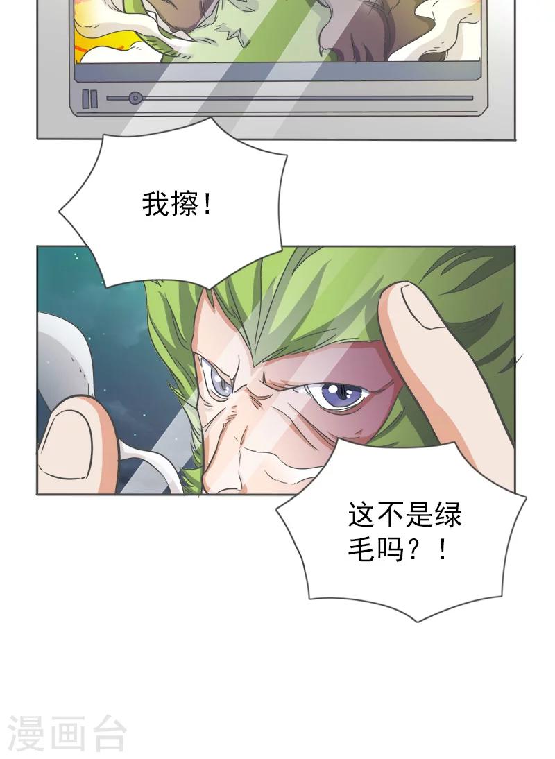 萌妹图片漫画,第20话1图