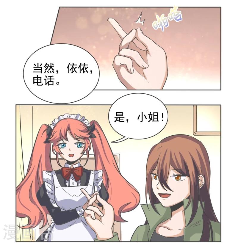 萌妹子衣服搭配漫画,第48话1图