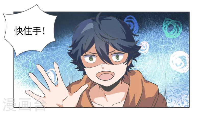 萌妹图片漫画,第43话2图