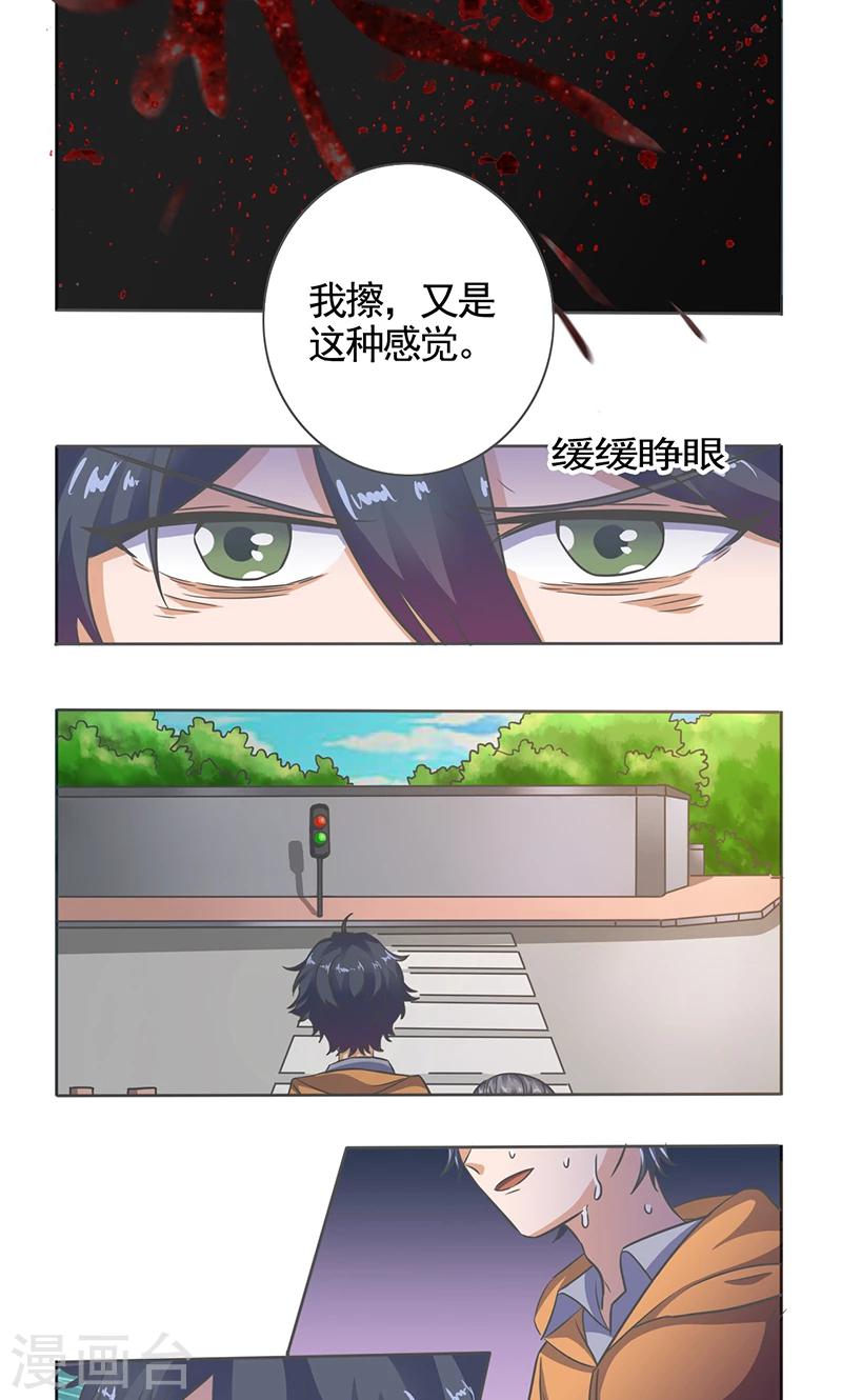 萌妹召唤师漫画,第14话1图