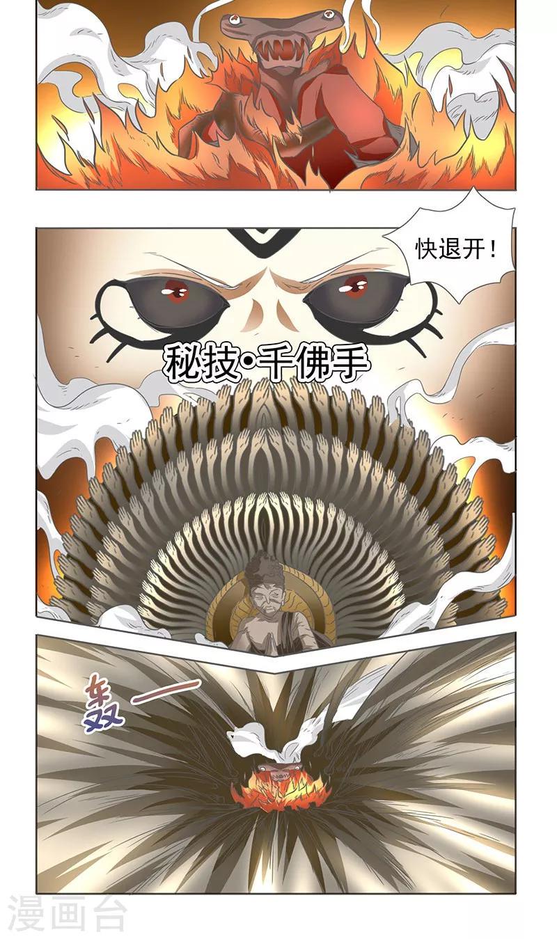 萌妹图片漫画,第11话1图