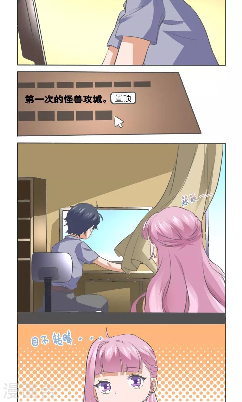 萌妹图片漫画,第7话1图