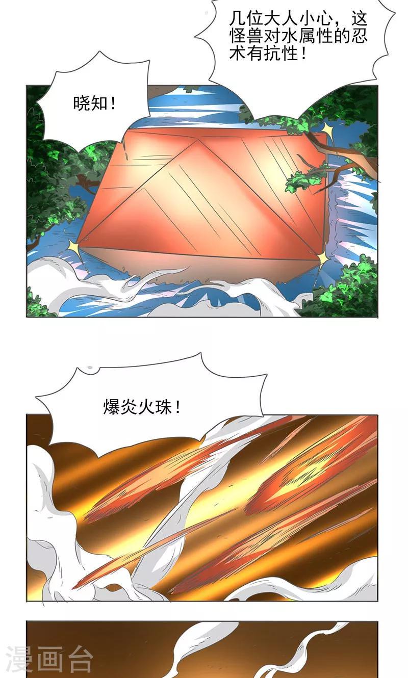 萌妹图片漫画,第11话2图