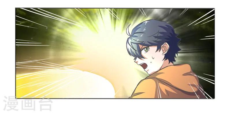 萌妹图片漫画,第25话1图