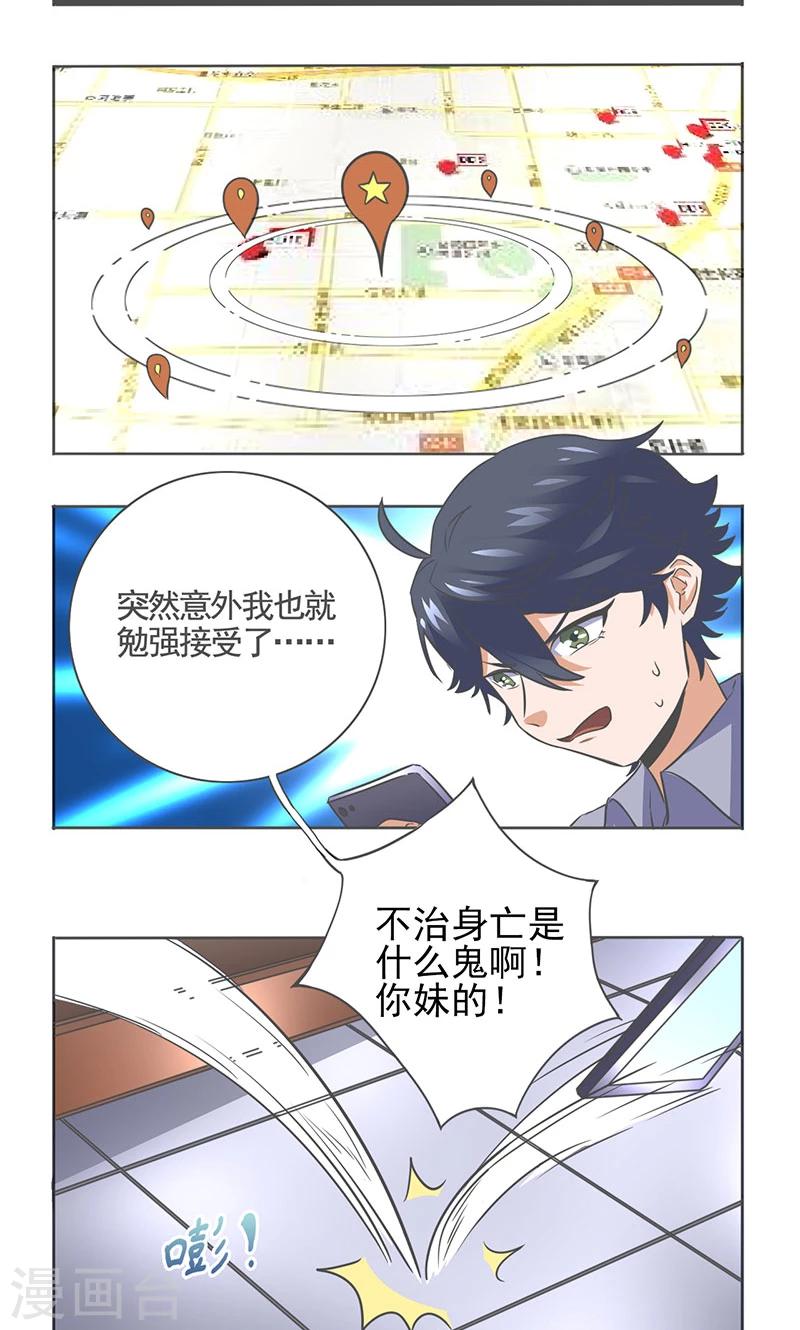 萌妹召唤师漫画,第13话1图