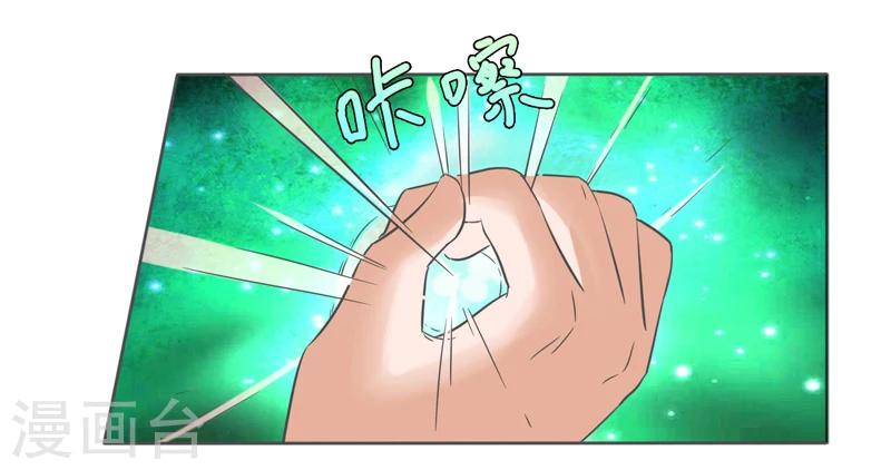 萌妹图片漫画,第43话2图