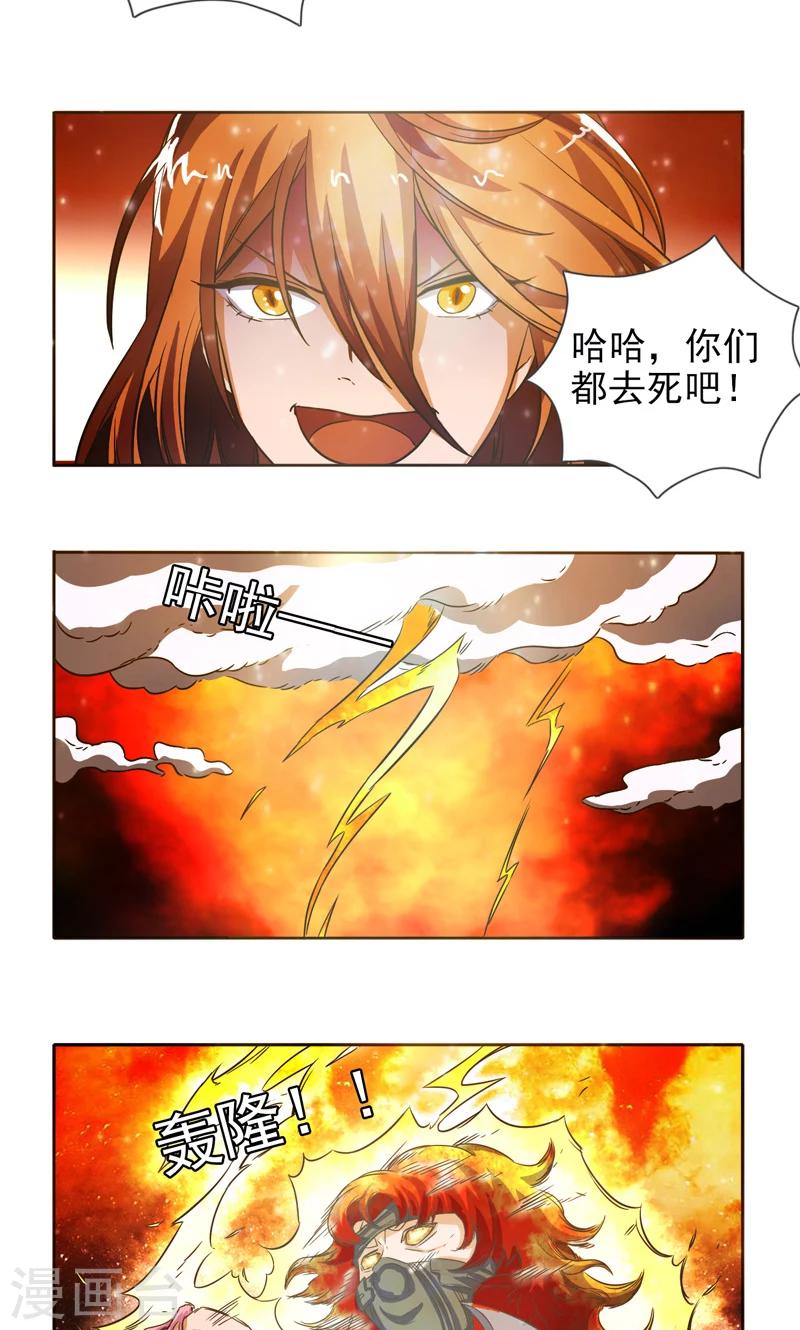 萌妹子视频漫画,第31话2图