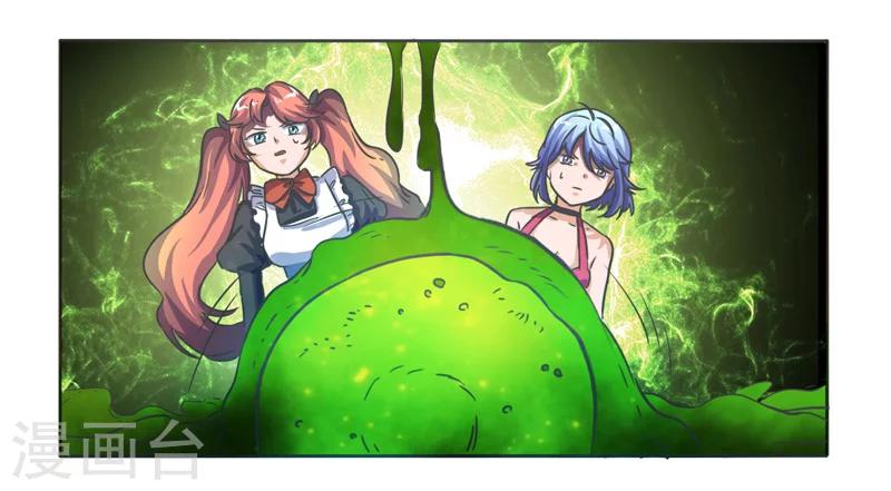 萌妹图片漫画,第40话2图