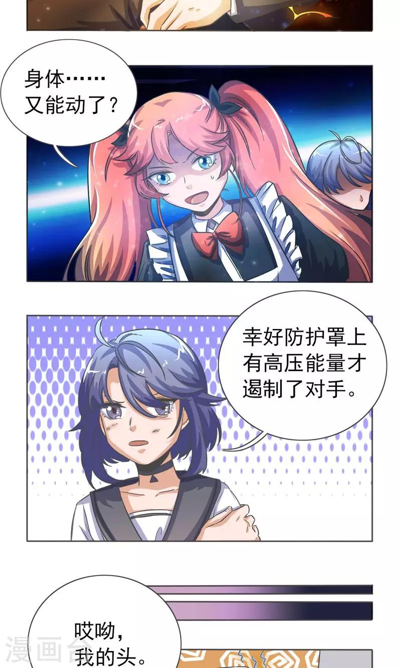 萌妹子图片漫画,第35话1图