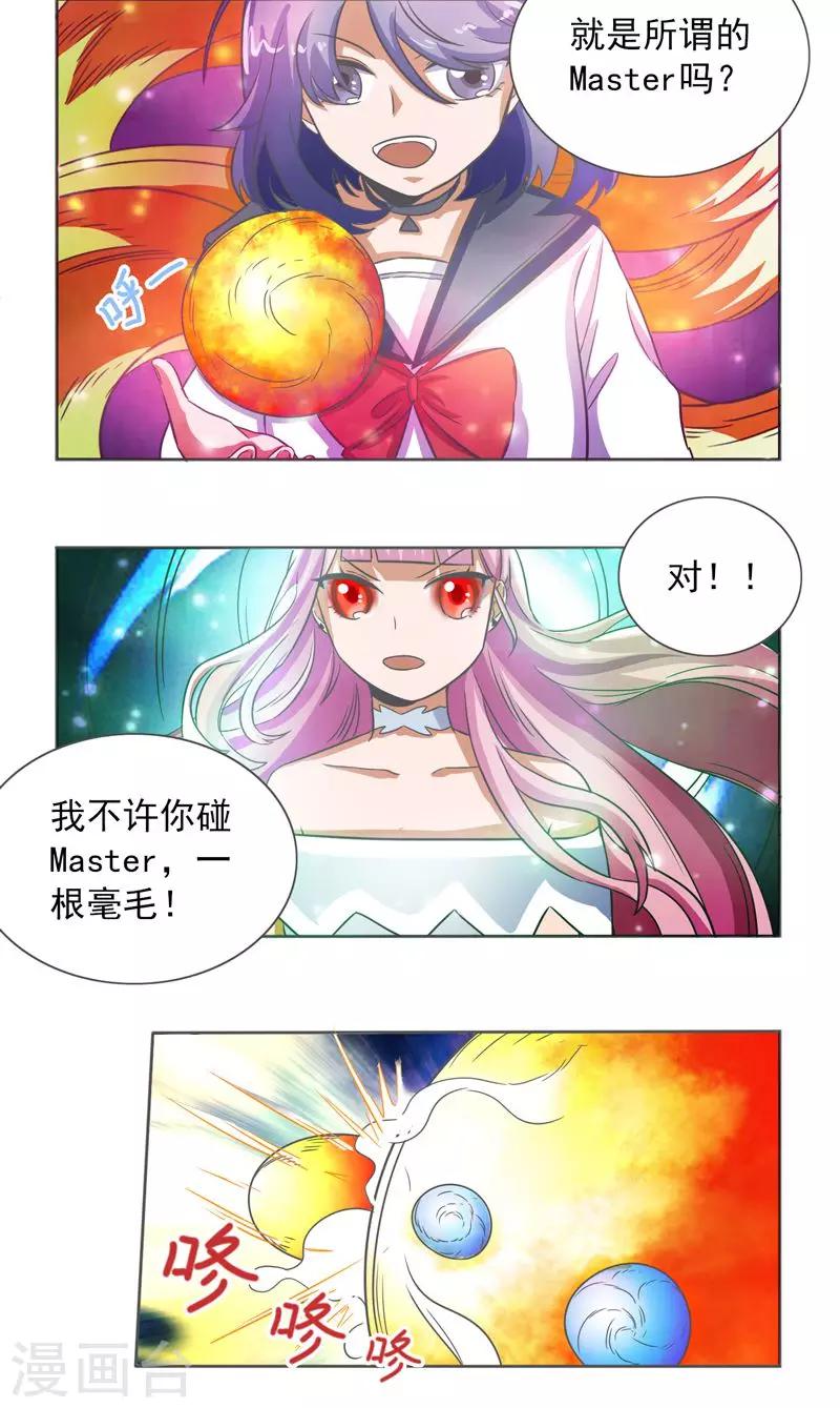 萌妹图片漫画,第22话1图