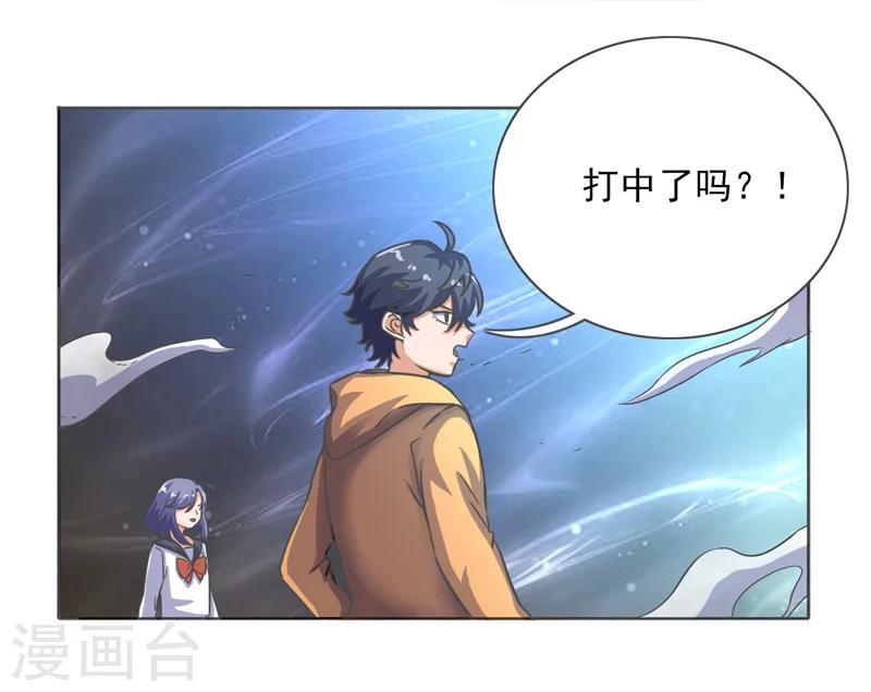 萌妹图片漫画,第25话1图
