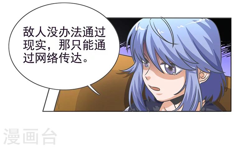 萌妹爱上坏大叔全文免费阅读漫画,第36话1图