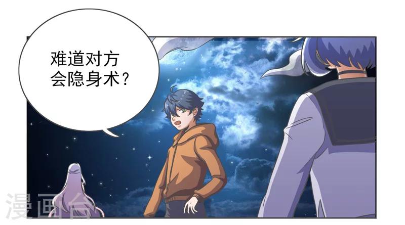 萌妹图片漫画,第25话2图
