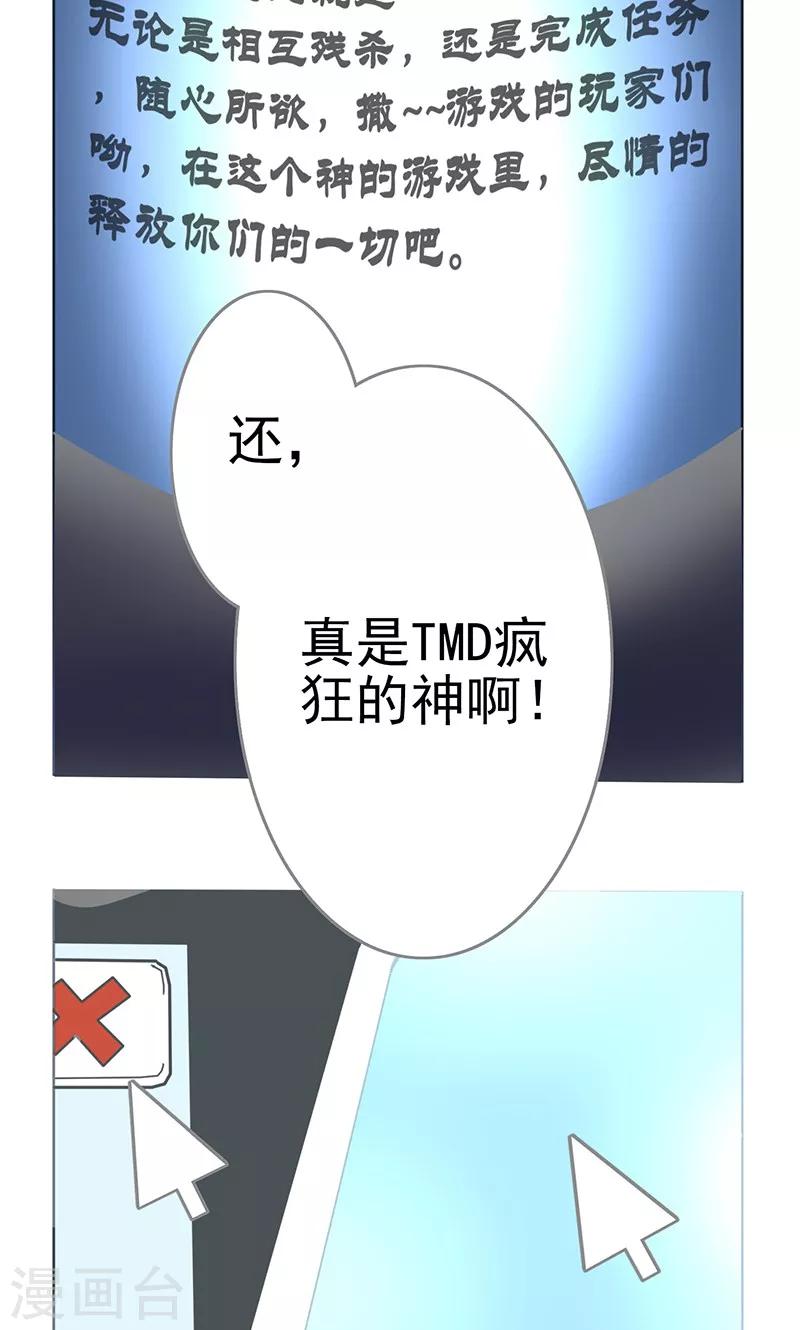 萌妹图片漫画,第2话2图