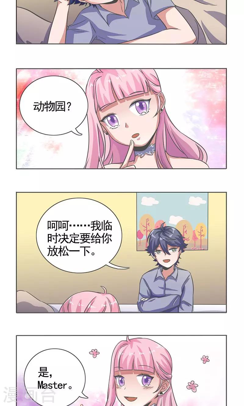 萌妹子视频漫画,第15话2图