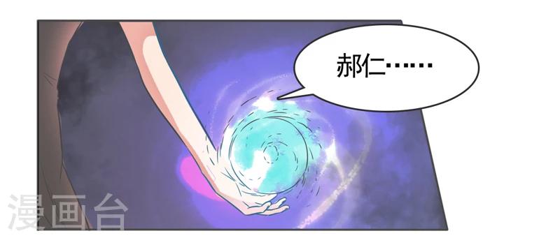 萌妹图片漫画,第44话2图