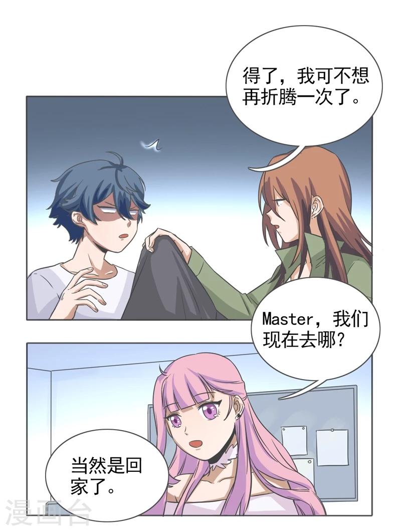 萌妹图片漫画,第46话2图