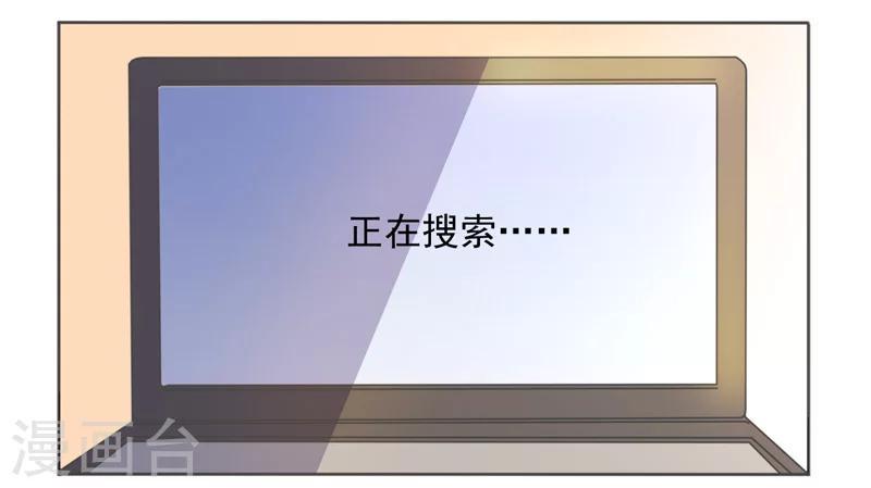 萌萌召唤师漫画,第40话2图