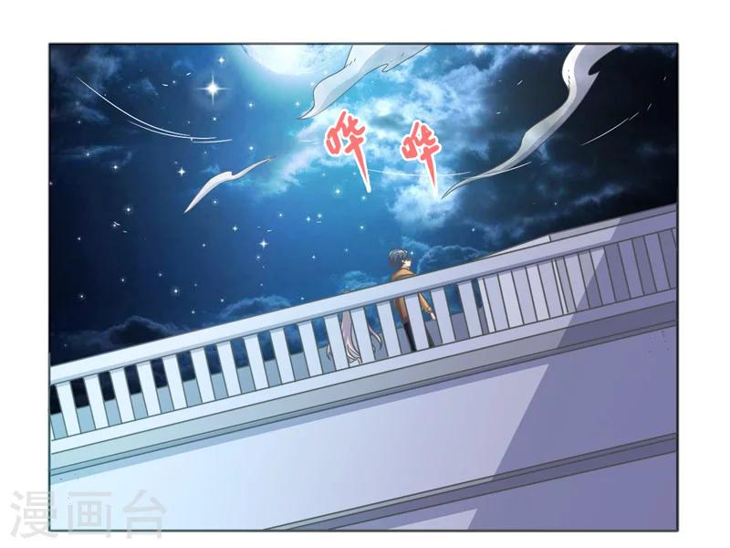 萌妹召唤师漫画,第25话2图