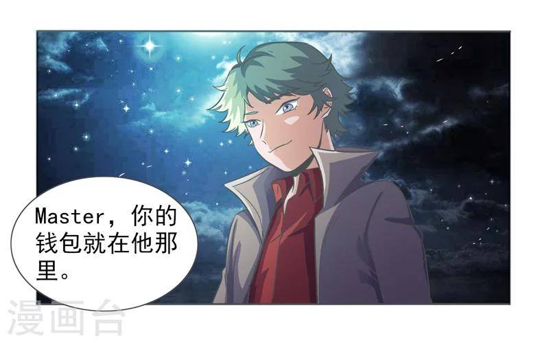 萌妹图片漫画,第25话1图