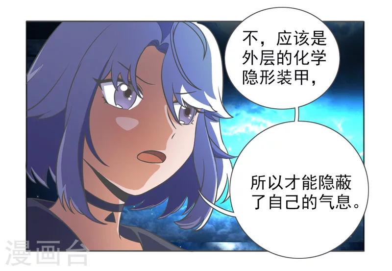 萌妹图片漫画,第25话1图