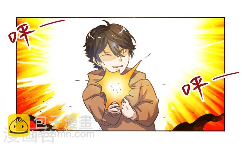 萌妹图片漫画,第40话2图