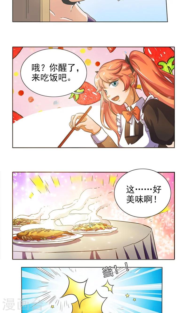 萌妹召唤师漫画,第34话2图