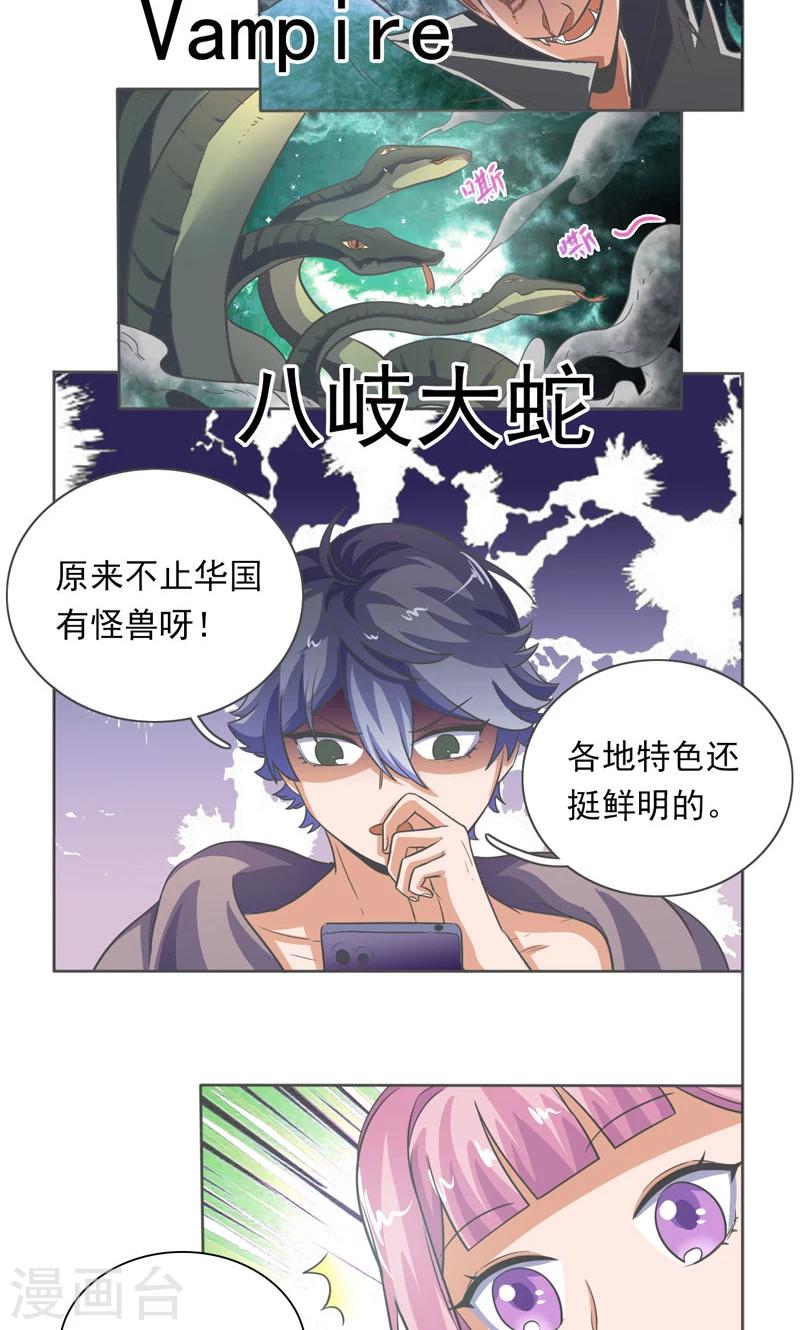 萌妹子衣服搭配漫画,第21话1图