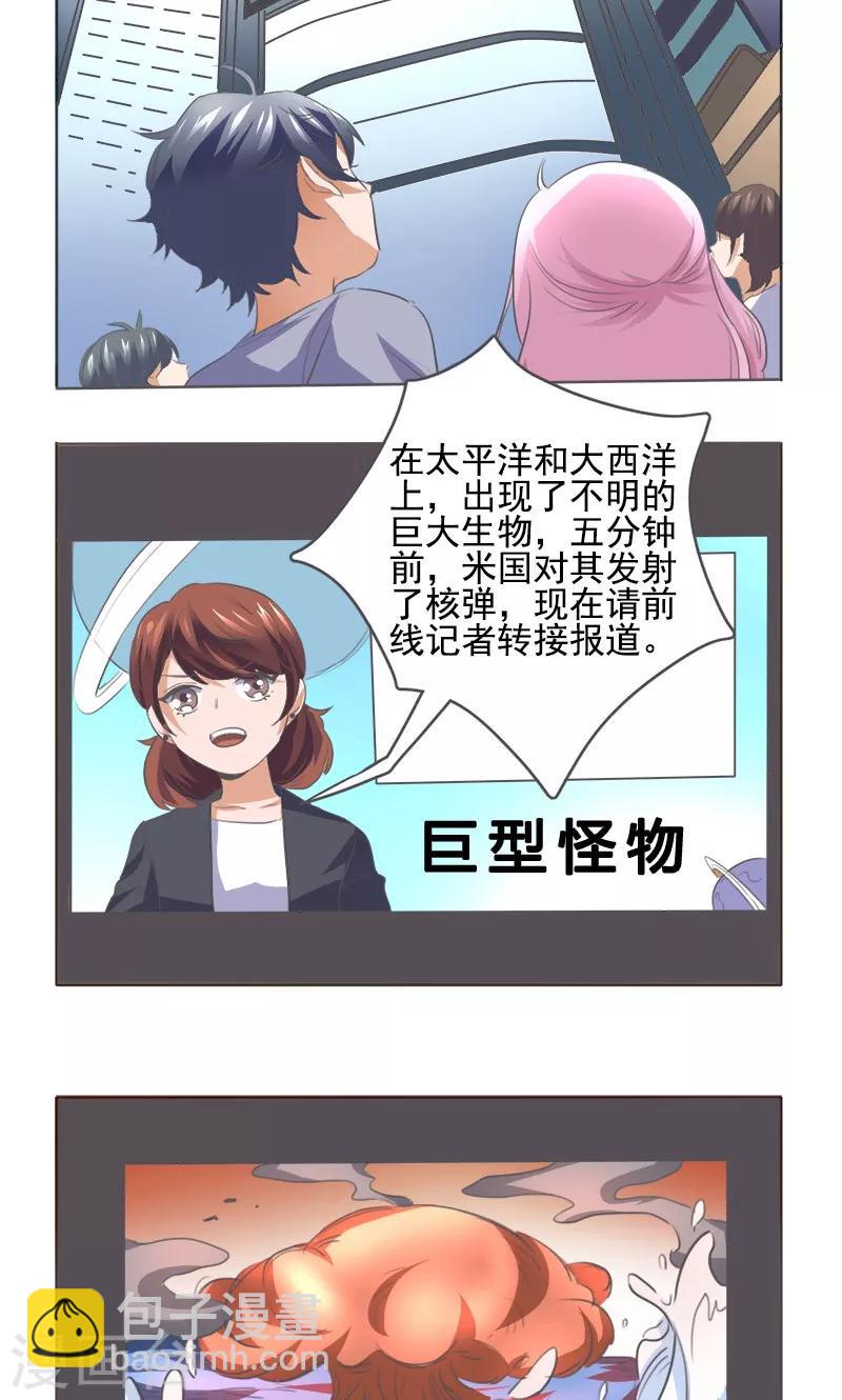 萌宠召唤师漫画,第6话2图