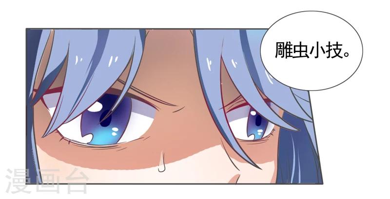 萌妹召唤师漫画,第44话1图