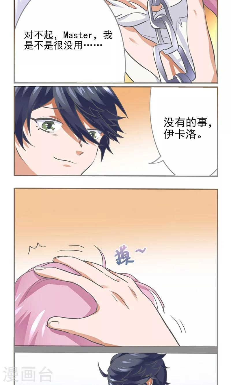 萌妹图片漫画,第2话2图