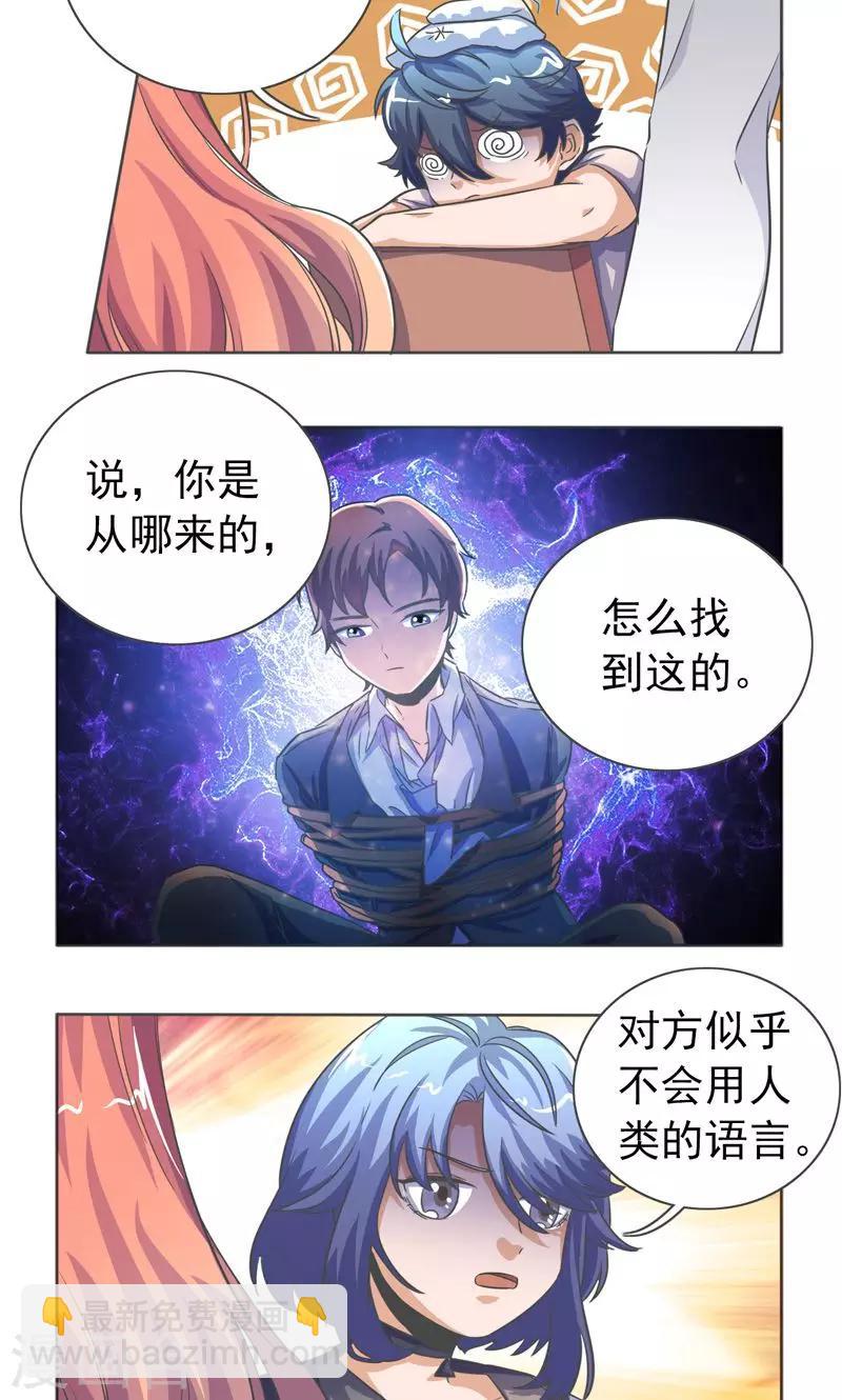 萌妹子图片漫画,第35话2图