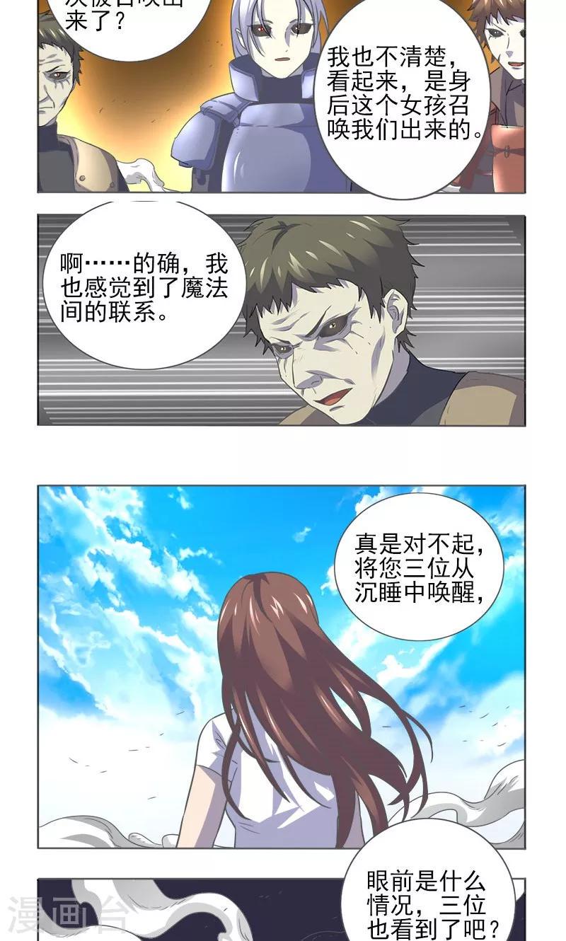 萌妹图片漫画,第11话2图
