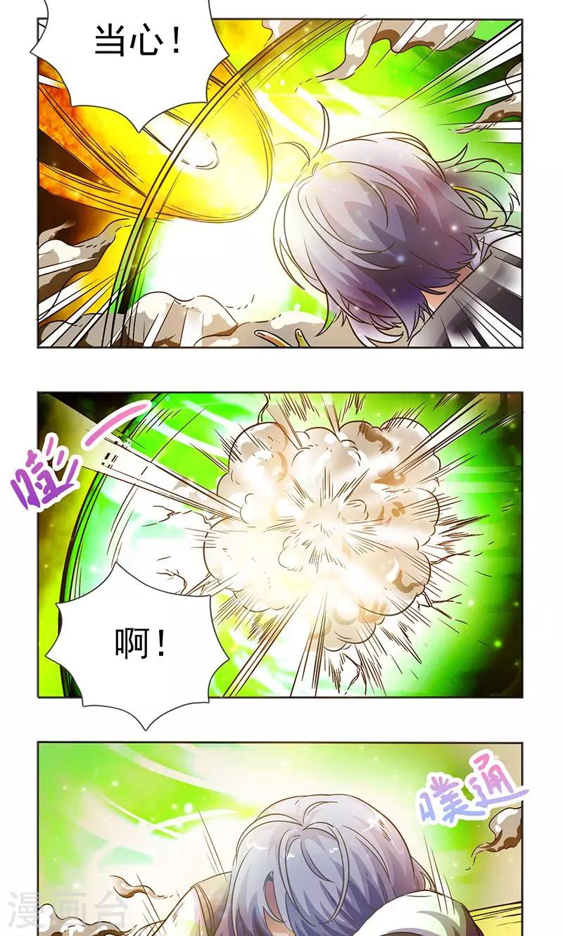 萌宠召唤师阵容漫画,第35话2图