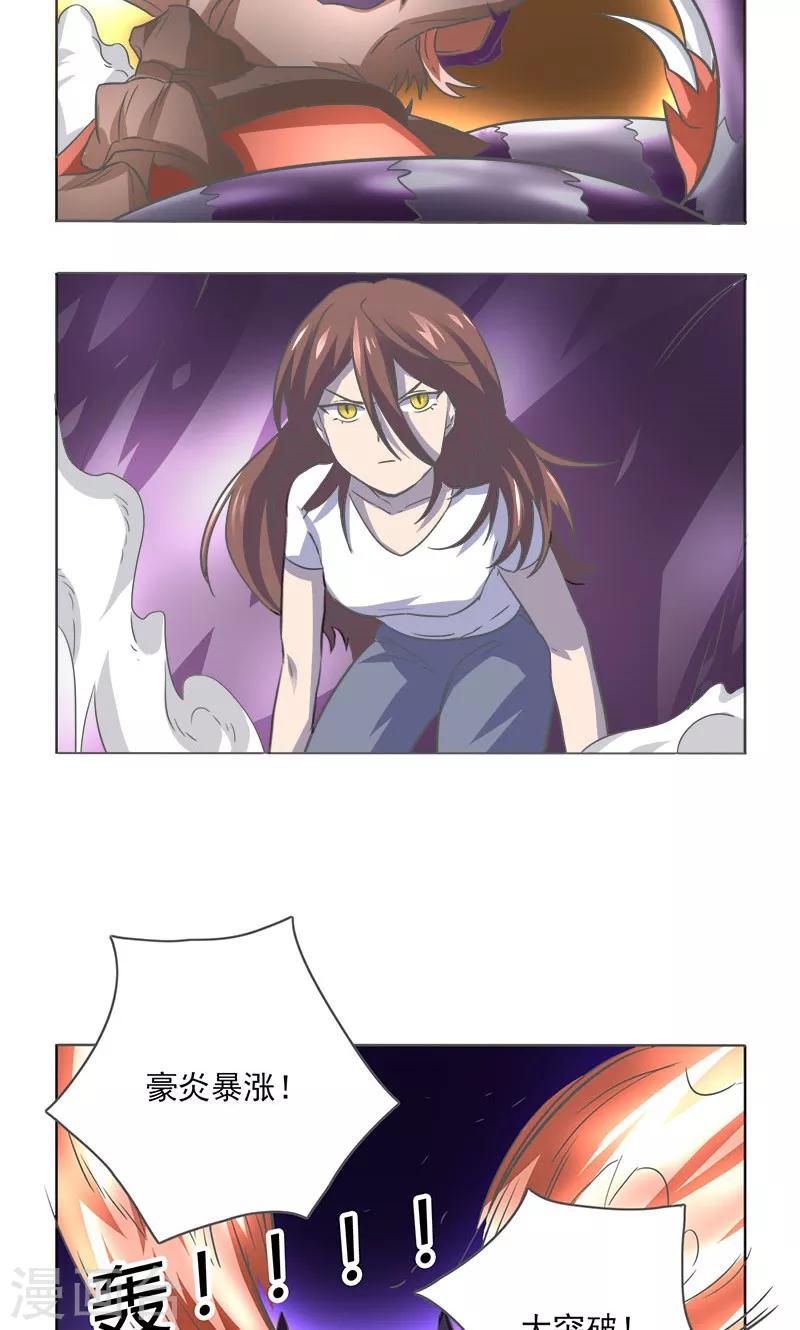 萌妹图片漫画,第10话2图