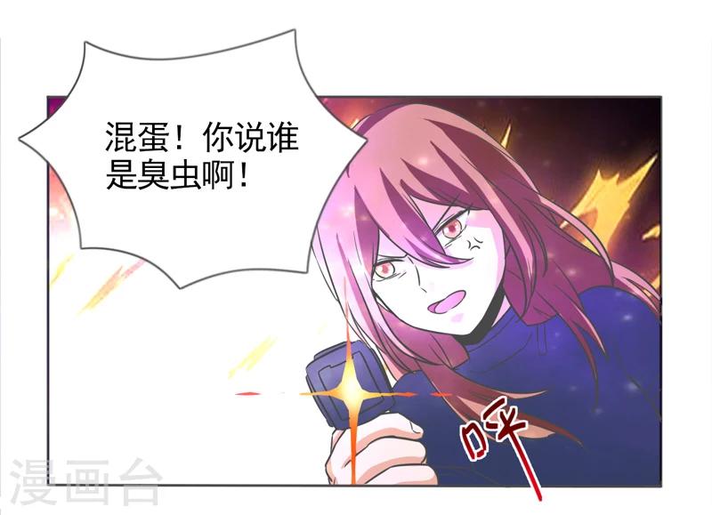 萌妹图片漫画,第42话1图