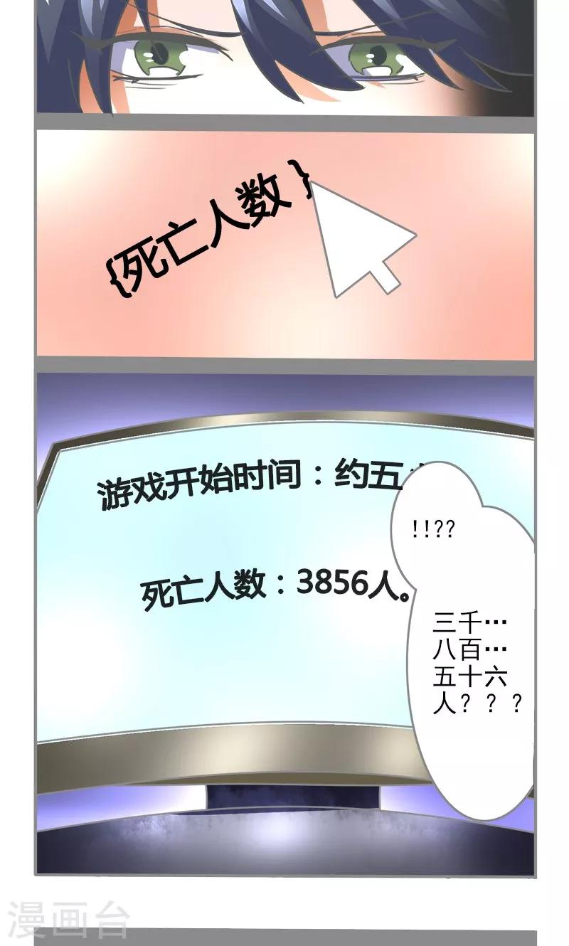 萌妹图片漫画,第2话1图