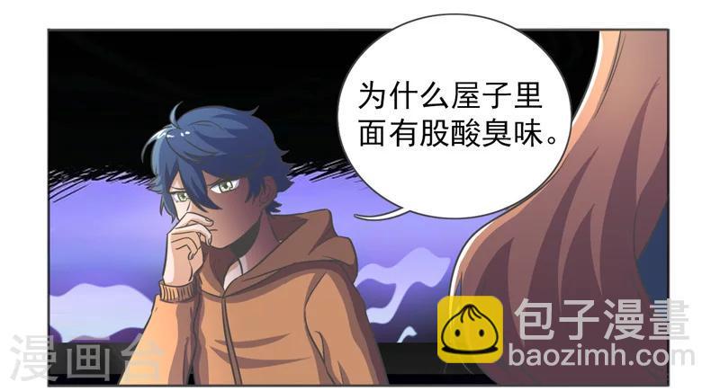 萌妹图片漫画,第40话1图